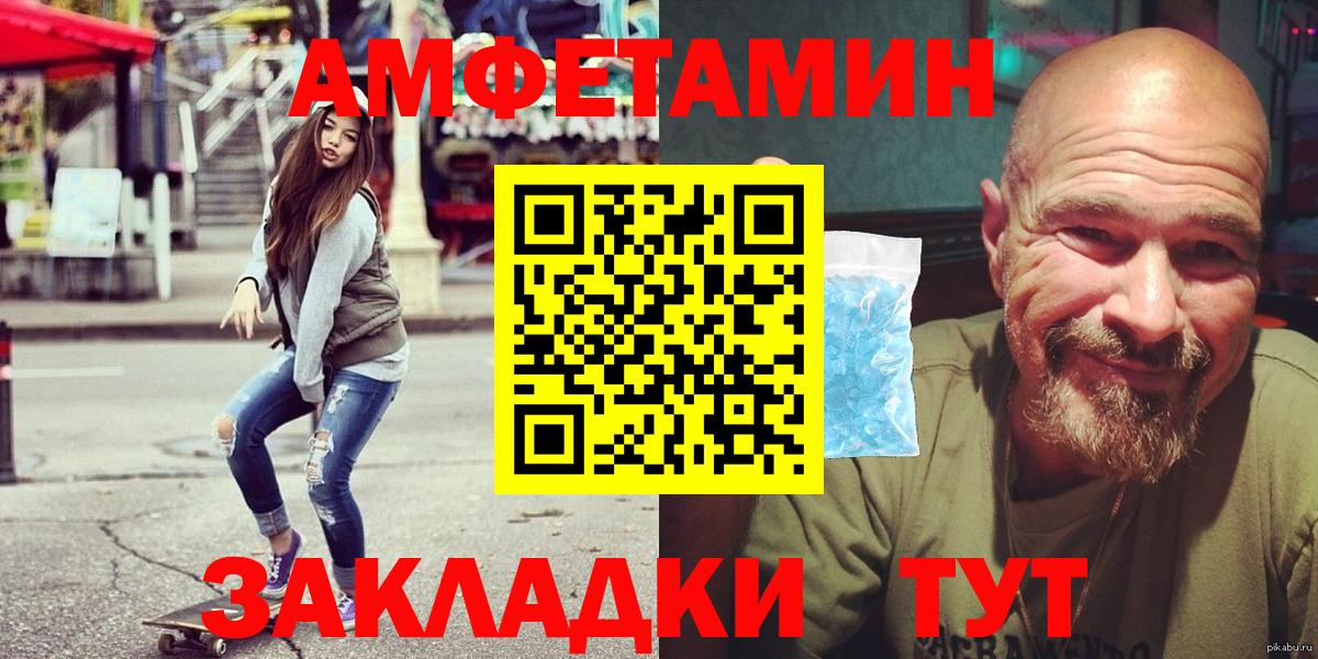 АМФ Розовый Курчалой