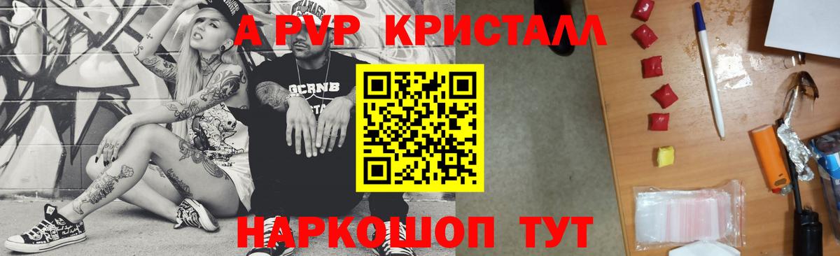 Alpha-PVP СК Курчалой