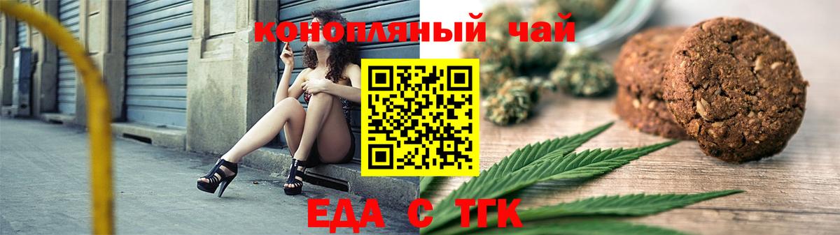 Курчалой  Cannafood конопля  Вход с VPN 