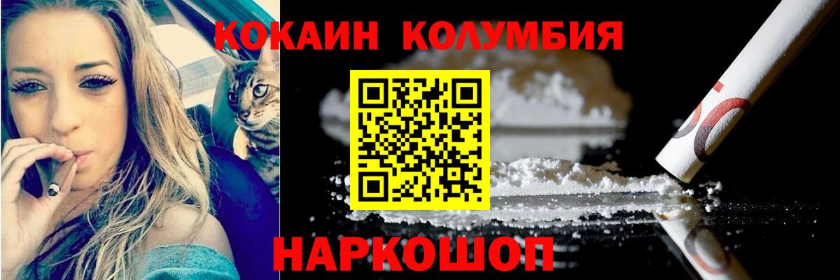 КОКАИН  Cocaine 99%  Вход с VPN  Курчалой 