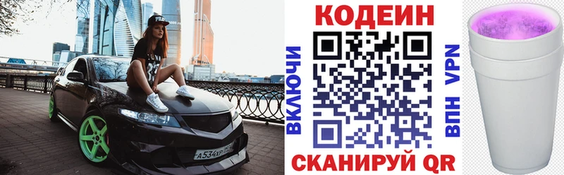 Codein напиток Lean (лин)  ссылка на мегу ТОР  Курчалой  где можно купить наркотик 