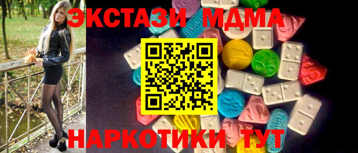 Экстази VHQ  Экстази mix  Вход с VPN  Ecstasy  Курчалой 