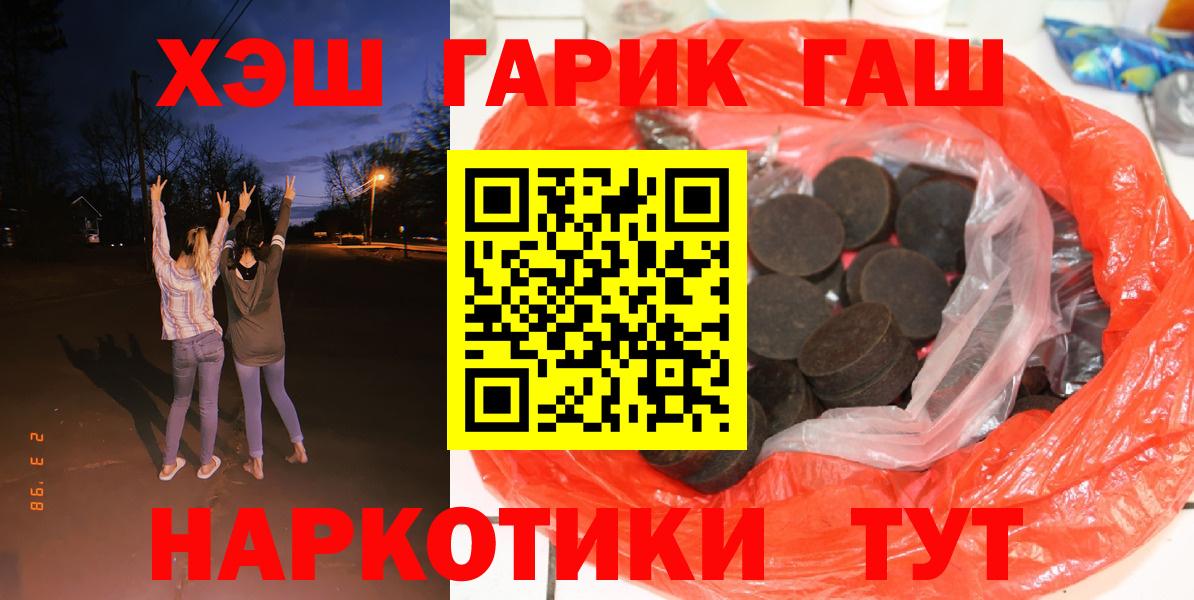 ГАШИШ хэш Курчалой