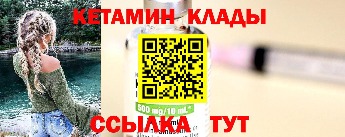Кетамин ketamine Курчалой