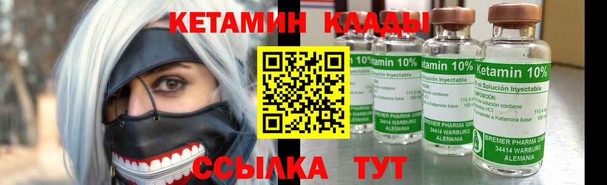 Кетамин ketamine  Вход с VPN  КЕТАМИН VHQ  Курчалой 
