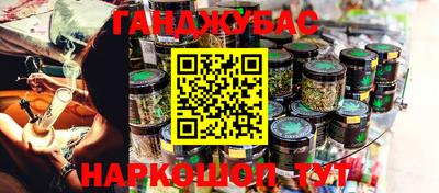 марихуана Донецк