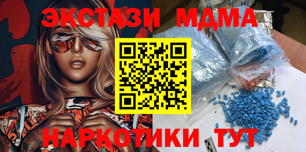 МДМА  Вход с VPN  Курчалой  MDMA молли 