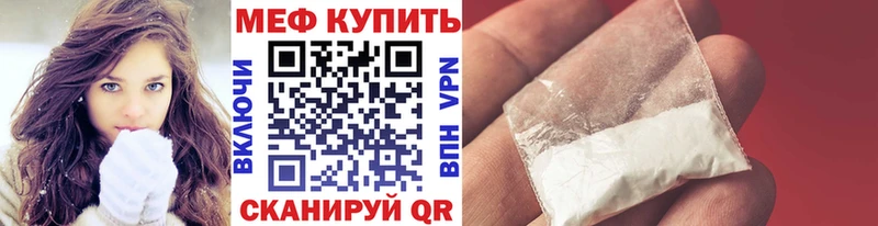 дарк нет Telegram  магазин продажи наркотиков  Курчалой  МЯУ-МЯУ мука 