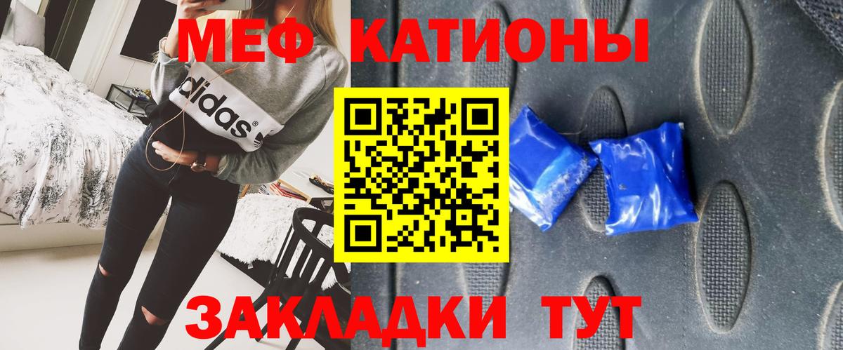 Курчалой  МЕФ кристаллы  МЕФ  Вход с VPN  МЯУ-МЯУ mephedrone 