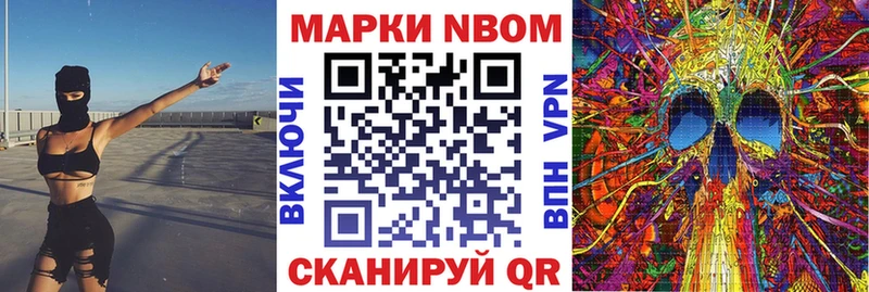 наркошоп Курчалой Марки N-bome 1,8мг