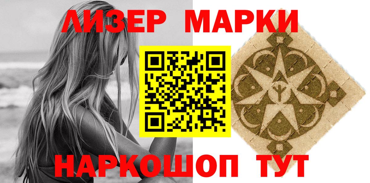 Наркотические марки 1500мкг  Вход с VPN  Курчалой  Наркотические марки 1500мкг 
