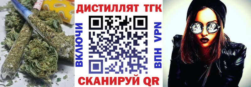 даркнет состав  наркошоп  Курчалой  Дистиллят ТГК вейп 