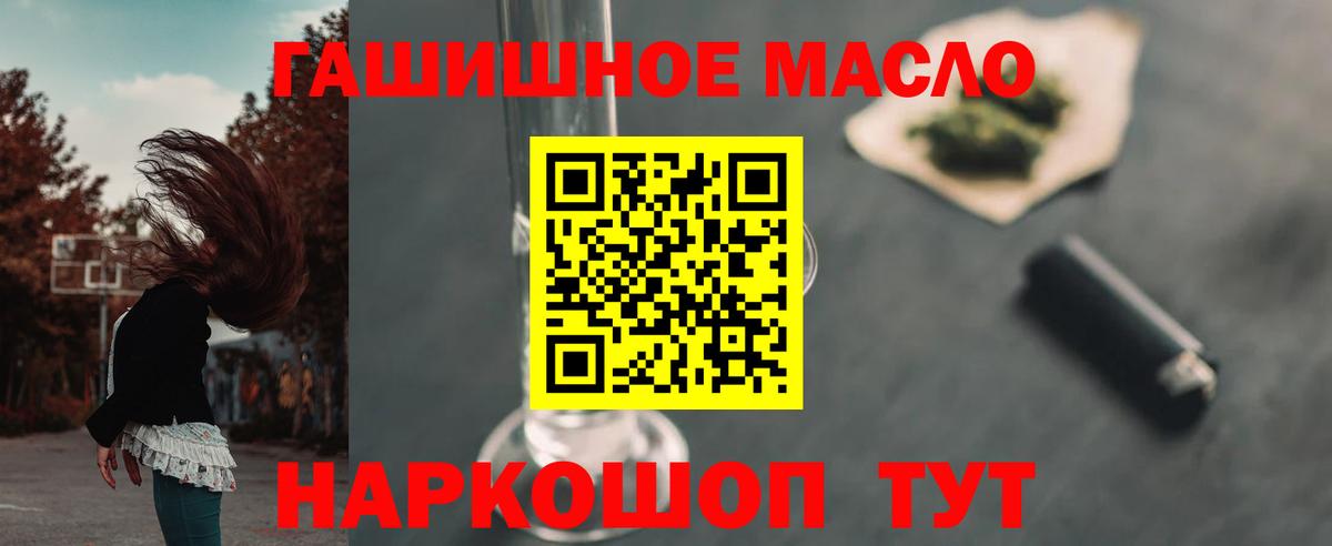 Дистиллят ТГК THC oil Курчалой